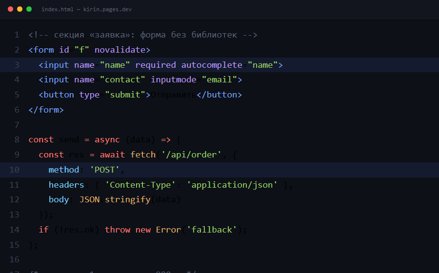 Код страницы: HTML, CSS и JavaScript без библиотек